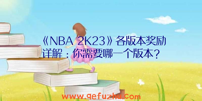 《NBA